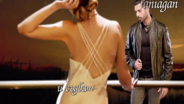 Quedate - Lara Fabian (превод)