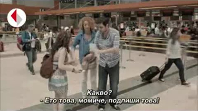 Статус на връзката Объркан  бг суб Iliski Durumu Karisik