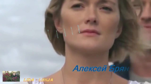 Алексей Брянцев - Закрой Глаза