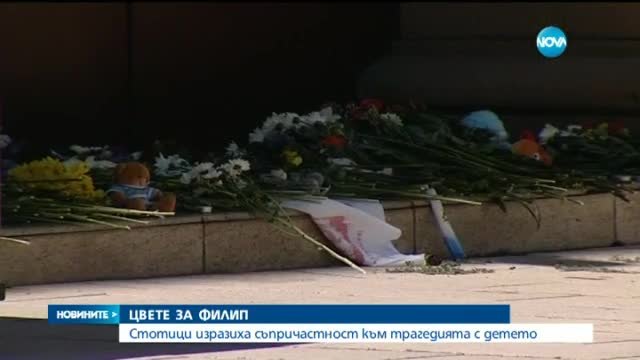 Съпричастност на нас хората в България! Граждани оставиха цветя пред входа на Президентството