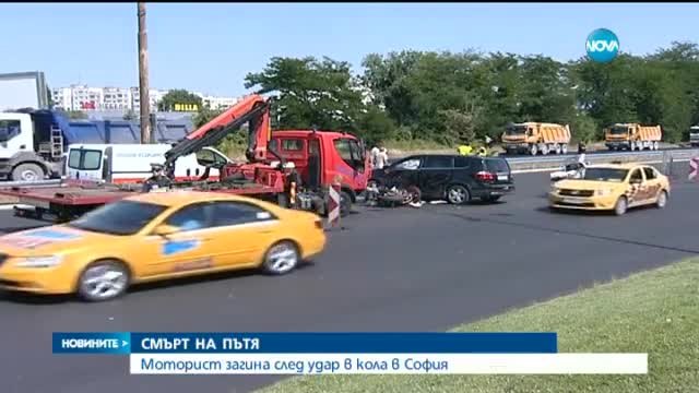 Жертви на пътят 2015! Моторист загина при катастрофа на Цариградско шосе в София