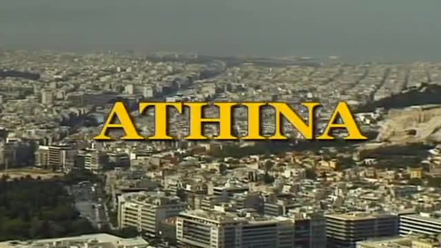 Атина - големите градове и столици по света