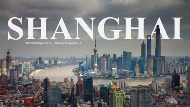 Шанхай - големите градове и стоици по света