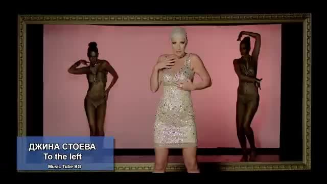 Джина Стоева - To the left  (Official Video) 2015