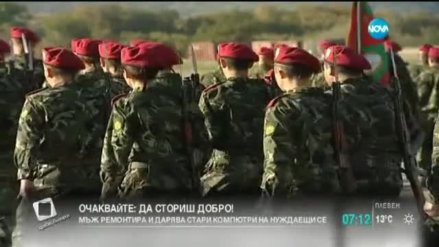 Започват учения на НАТО в България - 24 август 2015