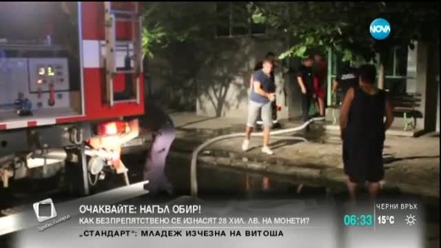 Евакуираха хора заради пожар в Димитровград днес