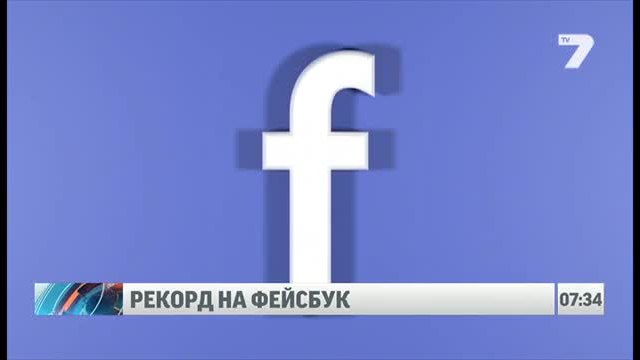 Facebook регистрира над 1 млрд. потребители за ден News7