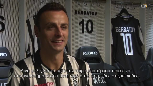 Първото интервю на Димитър Бербатов в Паок