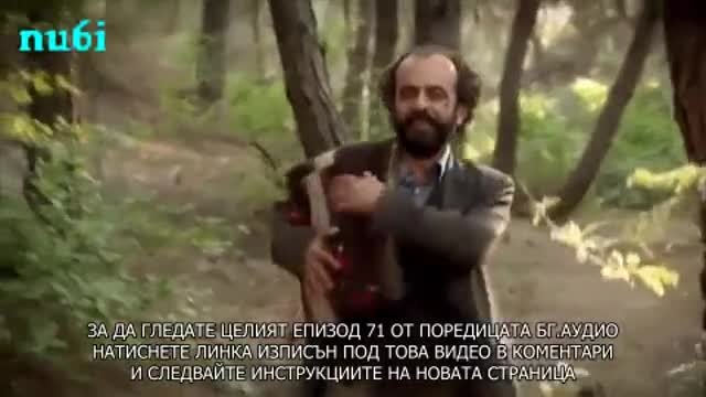 Брулени Хълмове - 71.Епизод БГ.превод..nu6i