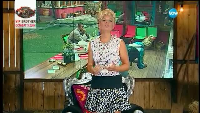 Big Brother 2015 ( 10092015 ) - част 2