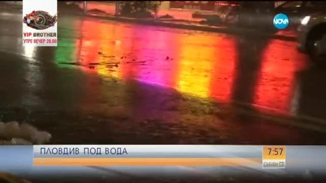 Обилният дъжд причини транспортен хаос в Пловдив