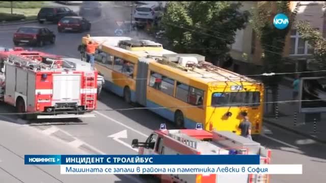 Тролей днес се запали в центъра на София