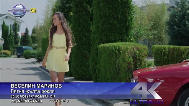 Веселин Маринов - Лятна жълта рокля • 2015 •