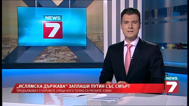 Ислямска държава заплаши Путин със смърт News7