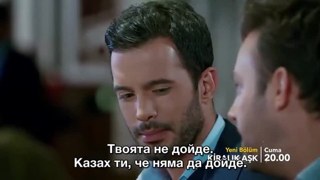 Любов под наем (Kiralık Aşk) - 16 епизод / 2 трейлър Бг Превод