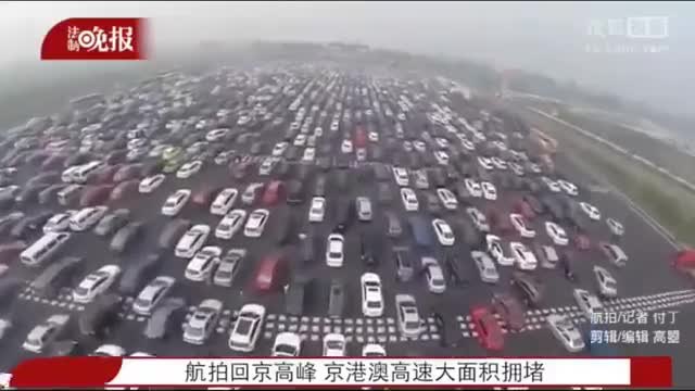 Ето как изглежда едно задръстване в Китай