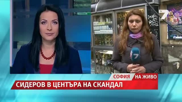 Волен Сидеров в центъра на скандал News7