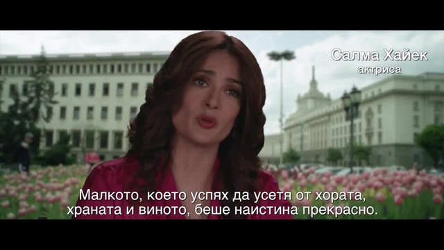 Рекламен клип на България/ България е мястото