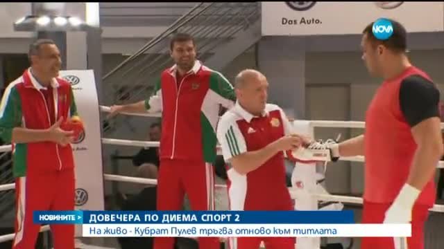 Кобрата срещу Ариас - Изградили сме стратегия, дано да проработи