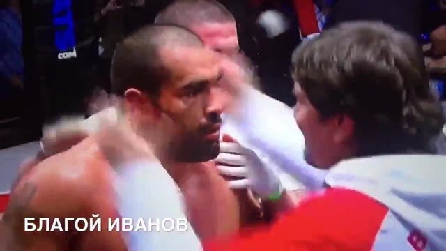 Благой Иванов  защити световната си титла