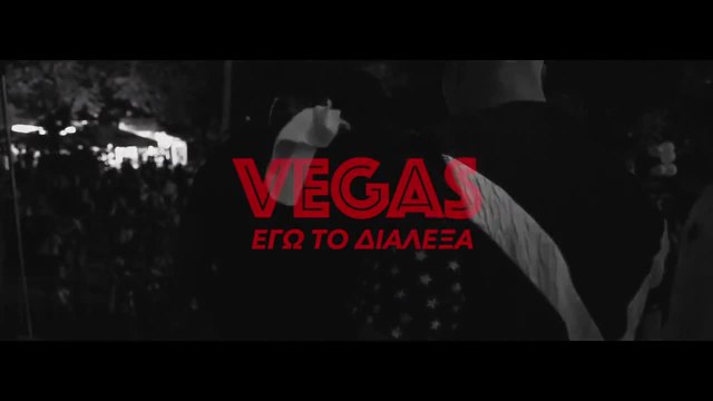 Vegas - Egw To Dialexa • Official Video Clip