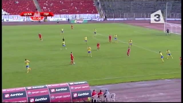 ЦСКА - Германея 3:0