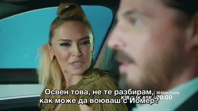 Любов под наем (Kiralık Aşk) - 19 епизод / 1 трейлър Бг Превод