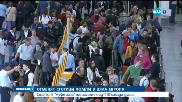 Стачка в Луфтханза отмени полетите от София днес