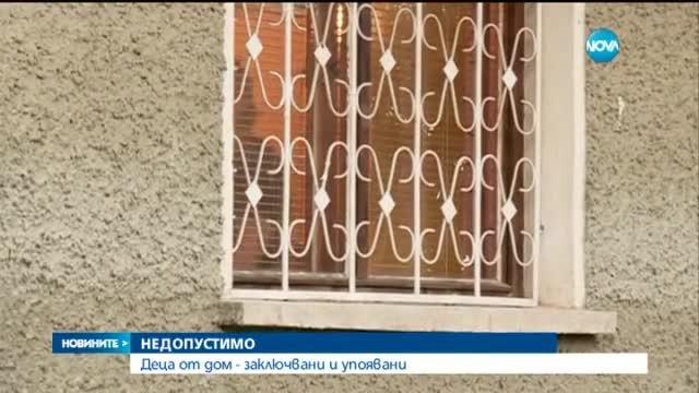 Давали успокоителни на деца в център за настаняване от семеен тип