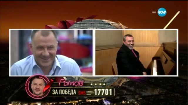 Гъмов беше поздравен от близките и приятелите си - VIP Brother 2015 (ФИНАЛ)