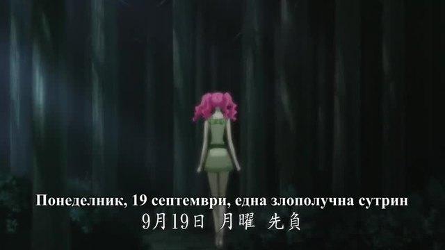 Shiki - 6 епизод