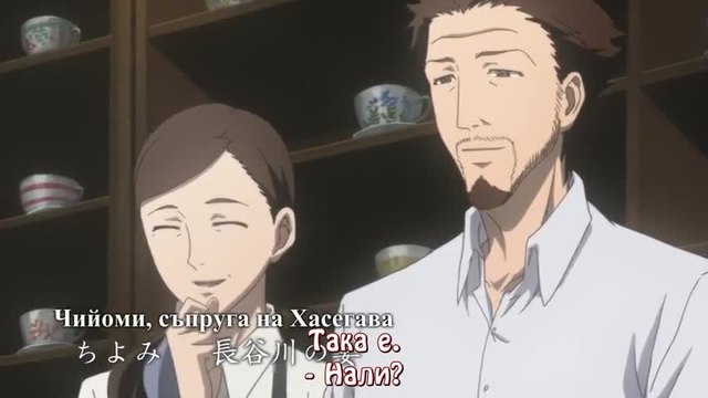 Shiki - 20.5 епизод