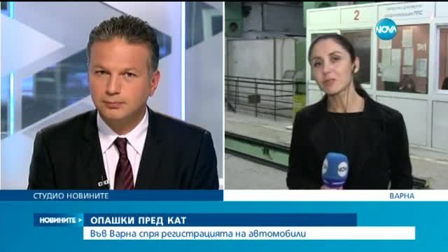 Регистрацията на нови коли на път да бъде блокирана - Новини от България от 17.11.2015