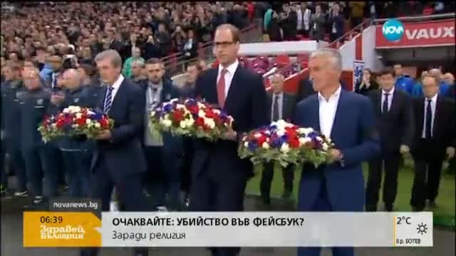 Съпричастност след терора в Париж на стадион "Уембли" - Новини от Света на 18.11.2015