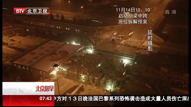 Построяване на мост за по-малко от два дни в Китай