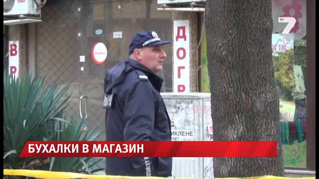 Петима с бухалки вилняха в магазина на Ботев Пловдив News7  