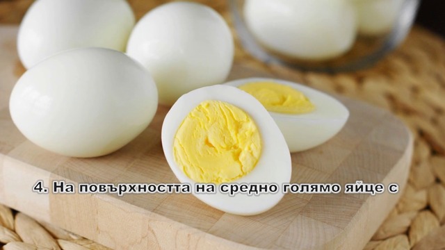 5 любопитни факта за яйцето