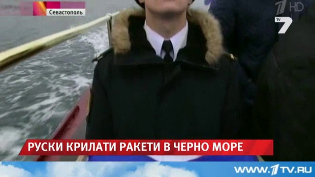 Руски крилати ракети в Черно море News7  