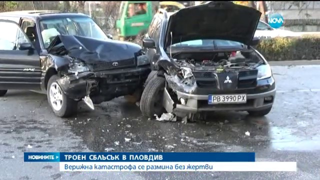 Зверска катастрофа в центъра на Пловдив без жертви! ! Три коли се сблъскаха в Пловдив, едната се обърна
