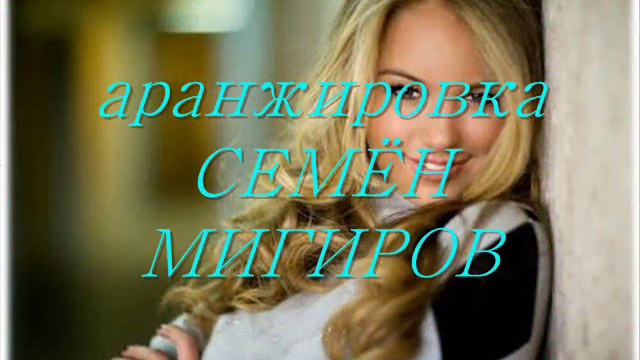 ТЫ МОЯ автор исполнитель ИГОРЬ АШУРОВ 2016