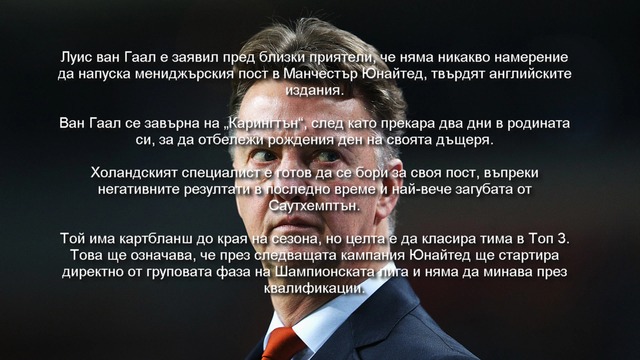 Спортни новини - Последно от Манчестър (Юнайтед) !