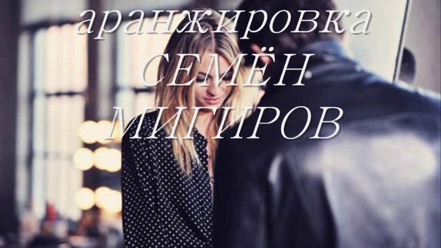 ИГОРЬ АШУРОВ  -   НЕ ГРУСТИ МОЯ РОДНАЯ