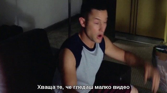 Дон Джон Don Jon част 2/бг.субтитри