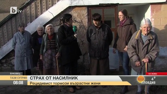 Рецидивист на 25-години тормози възрастни жени в Монтанско ...