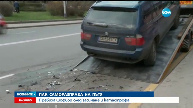Отново жестокост и побой на пътят след катастрофа - Кървава саморазправа в София
