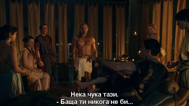 Спартак Боговете на арената Spartacus.Gods.of.The.Arena-част 3/6