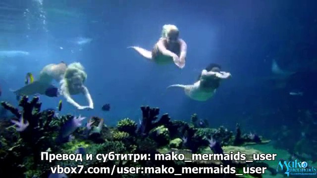 Mako Mermaids - Сезон 2 Епизод 6 - Бг суб