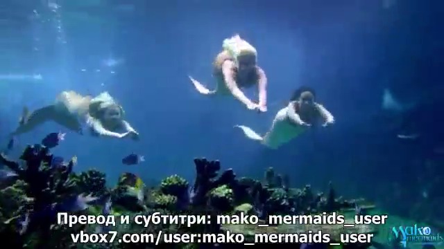 Mako Mermaids - Сезон 2 Епизод 7 - Бг суб