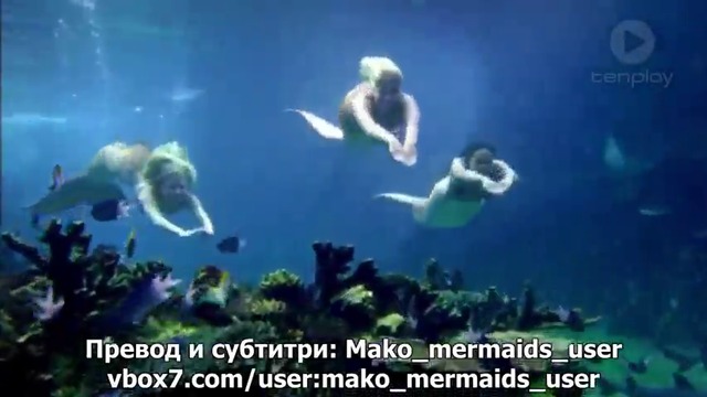 Mako Mermaids - Сезон 2 Епизод 14 - Бг суб