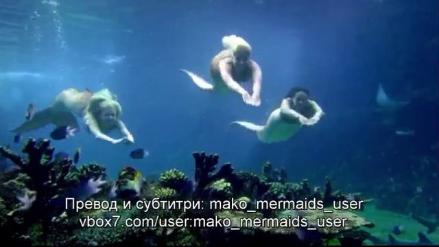 Mako Mermaids - Сезон 2 Епизод 16 - Бг суб
